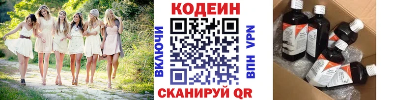 где купить   Венёв  OMG ссылки  Кодеин Purple Drank 