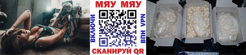 магазин  наркотиков  Венёв  МЯУ-МЯУ VHQ 
