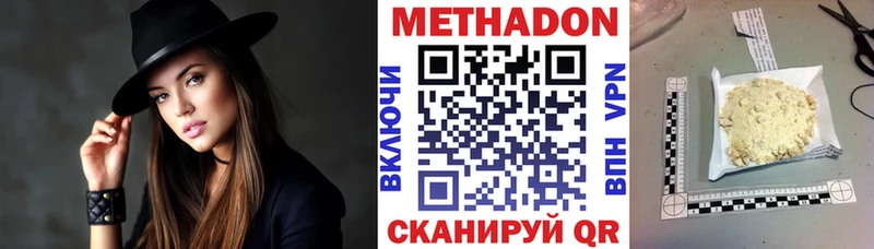 МЕТАДОН белоснежный  Венёв 